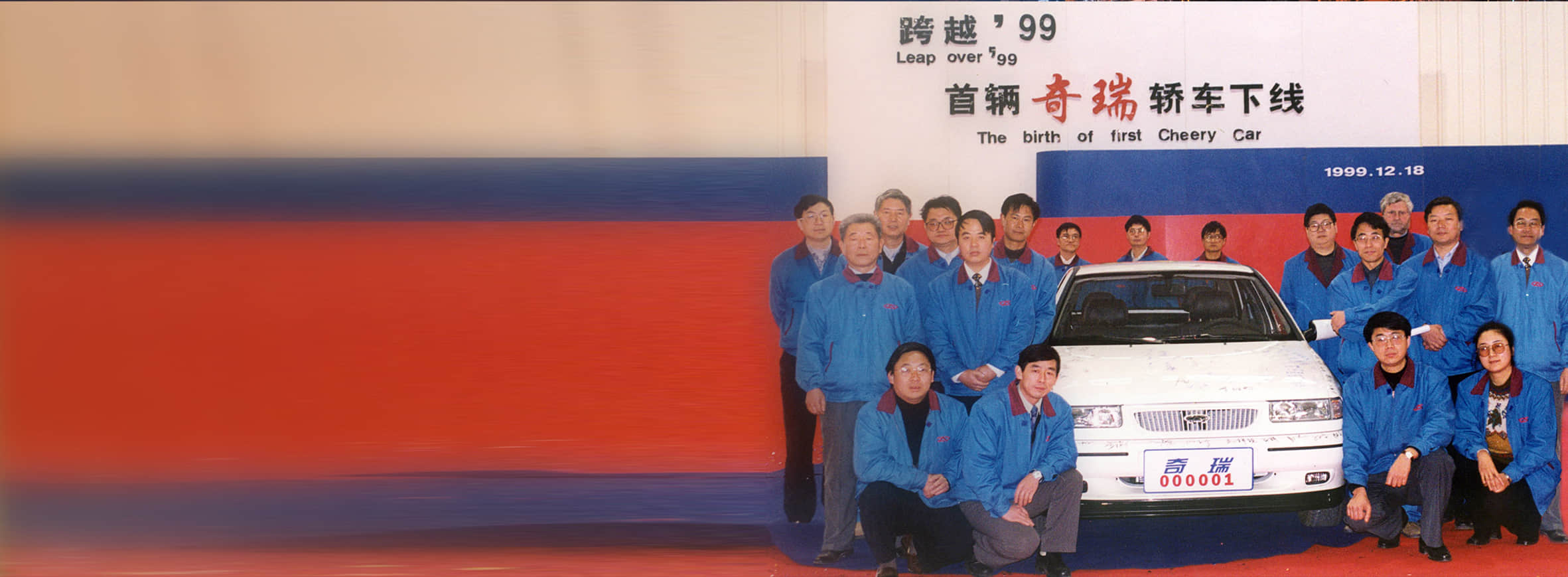 1997 - Slide 1